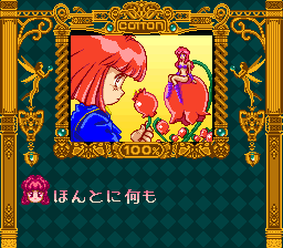 Cotton 100 Percent screenshot 5 for Nintendo Switch